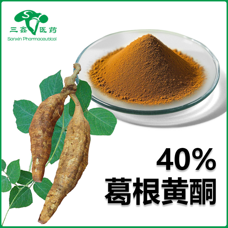 葛根黄酮40% 葛根提取物Puerarin医药级7-二羟基异黄酮3681-99-0
