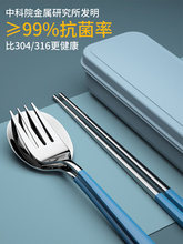LW96不锈钢叉筷子勺子套装一人用小学生儿童便携餐具收纳盒三件套