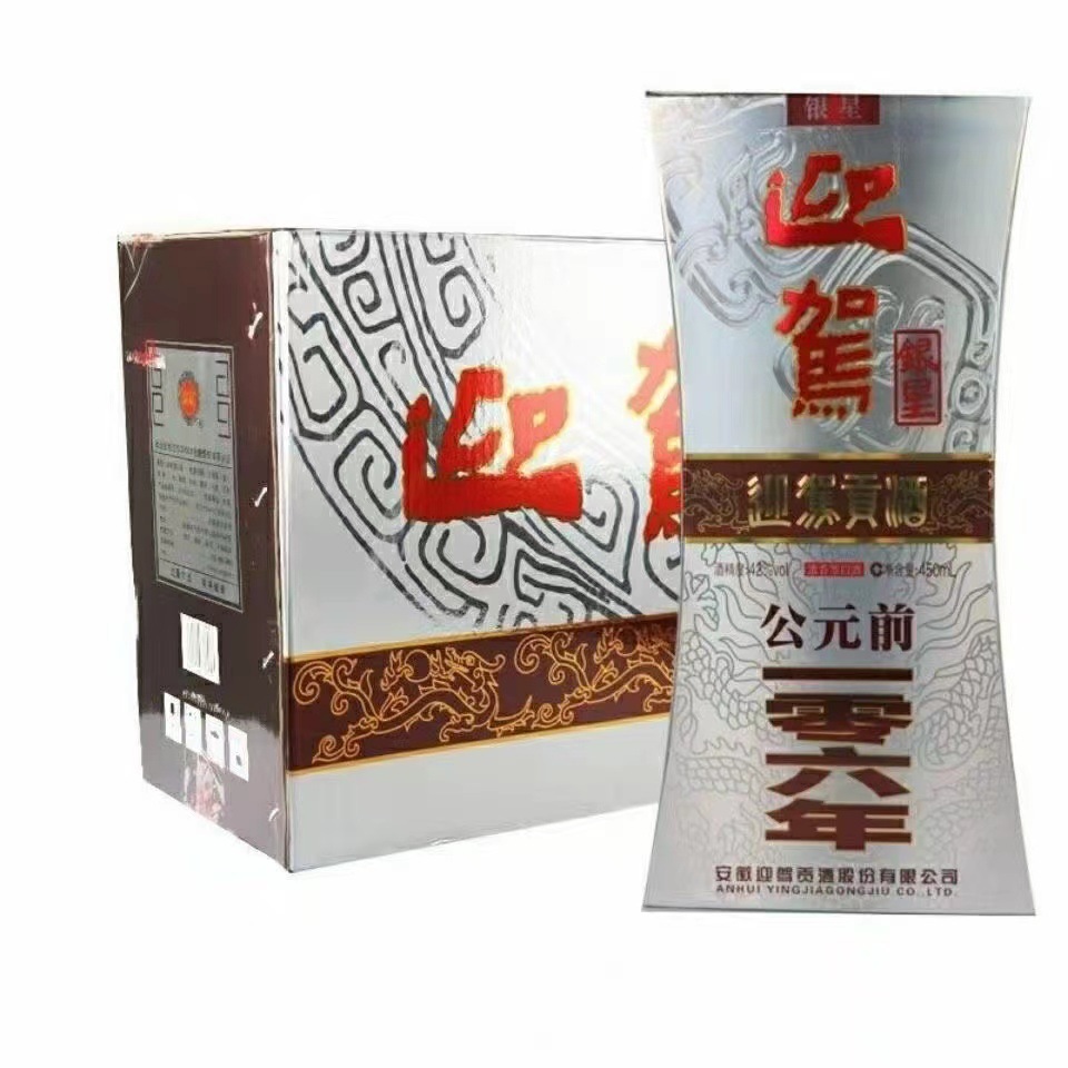 迎驾贡酒迎驾银星42度450ml*4瓶整箱