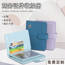现货亚马逊pu皮革护照包rfid多卡位多功能passport证件护照套批发