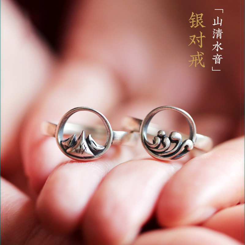 半妖司藤同款海誓山盟925银情侣戒指对戒开口创意饰品520纪念礼物