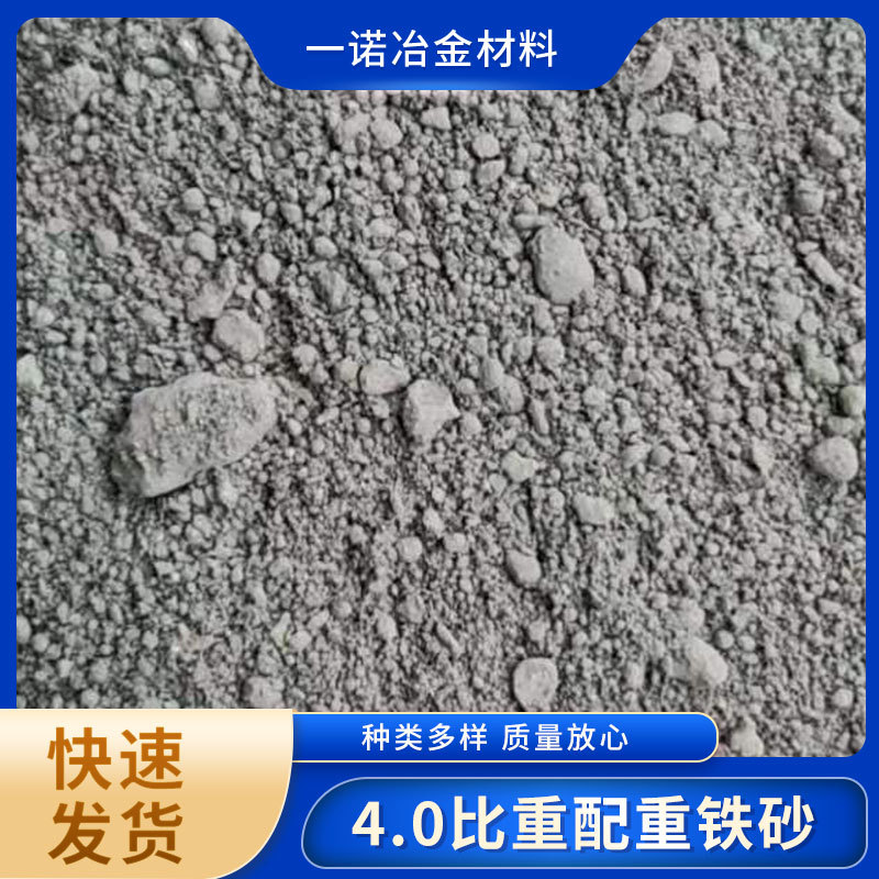 0比重配重铁砂高比重铁砂混凝土铁砂 桥梁机械配重现货出售-阿里巴巴