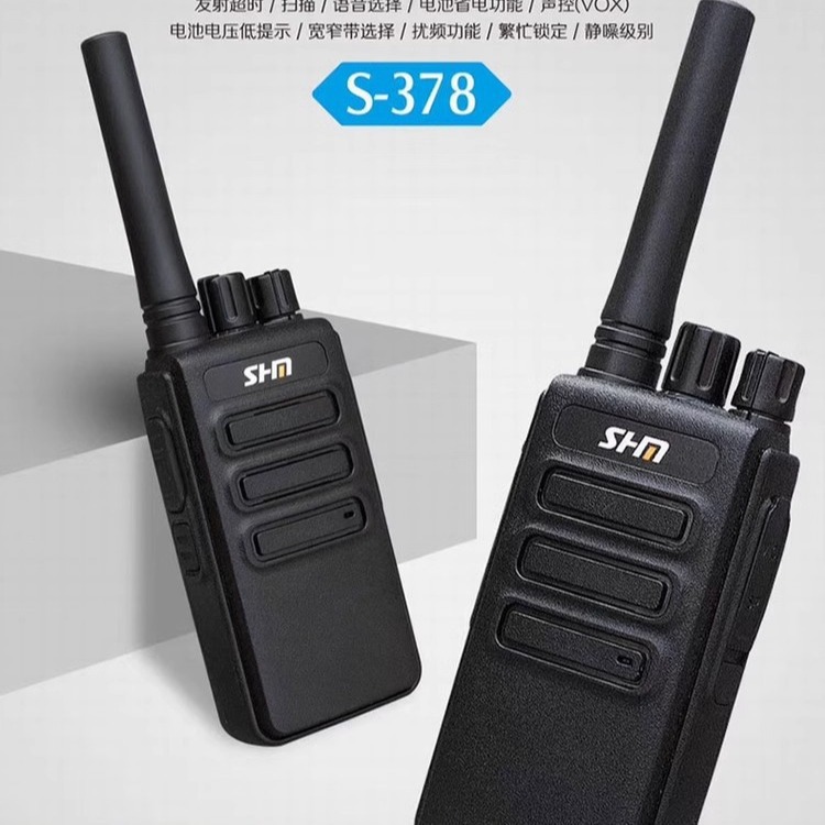 shm深华美s378对讲机 工地酒店宾馆迷你手台商场物业美容超长待机