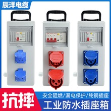 三级配电箱工地临时手提小电箱盒低压电源箱便携式工业防水插座箱