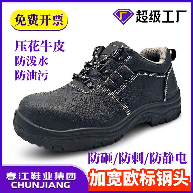 夏季低帮劳保鞋防砸防刺穿防静电安全鞋防水工地防护耐磨男劳保鞋