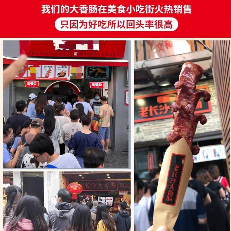 老长沙大香肠商用半成品油炸老长沙大肉肠网红开花肠批送辣椒纸托