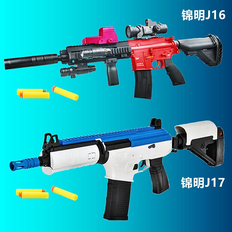 锦明j16代hk416dj17代ace软弹电动连发下供弹可空挂回膛玩具男