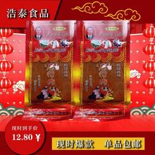 伙计码头8090后怀旧儿时唐僧肉大袋168辣唐僧肉小袋20一件代发