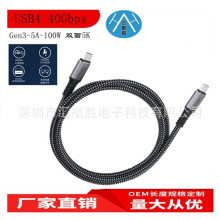 USB4 40gbps全功能数据线 雷电4 5A 100W笔记本快充扩展坞移动硬