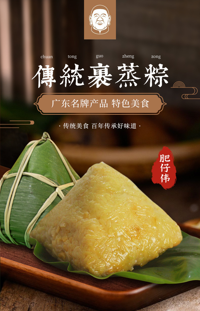 肇庆传统粽子肥仔伟裹蒸粽绿豆鲜肉粽250g真空包装广东咸肉粽现货