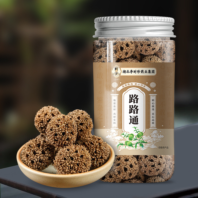 李时珍路路通罐装中药材饮片枫香果滋补泡茶喝养生茶一件代发批发