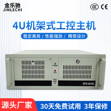 IPC-610L 全新架式工业电脑主板 兼容研华4u工控主机服务器工作站