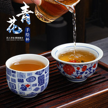 青花瓷茶杯陶瓷手绘主人杯功夫茶具家用单杯品茗杯茶盏普洱红茶杯