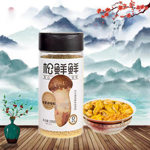 松鲜鲜松茸鲜调味料无添加100g松茸菌菇粉可代替盐和鸡精煲汤炒菜