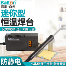 BAKON 白光936焊台t12电烙铁恒温可调温数显手机维修焊套装BK950D