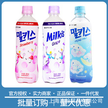 韩国进口乐天妙之吻乳味碳酸饮料草莓葡萄牛奶苏打500ml*20瓶整箱