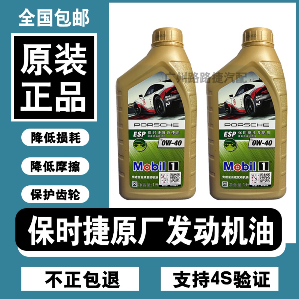 适保时捷发动机油718卡宴macan迈凯0w40帕拉梅拉卡曼原厂专用机油