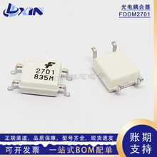 全新FODM2701 丝印2701光电耦合器 贴片SOP-4 单通道晶体管输出