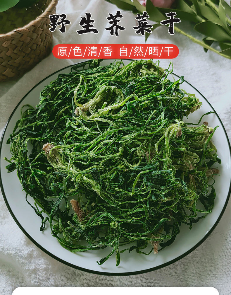 野生荠荠菜干野菜农家特产干菜类干货大全新鲜脱水蔬菜山野菜批发