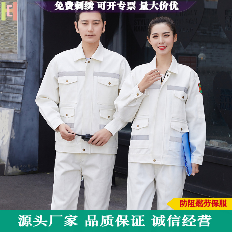 防阻燃工作服套装 春秋全棉耐火阻燃车间电焊工服耐磨高温劳保服-阿里