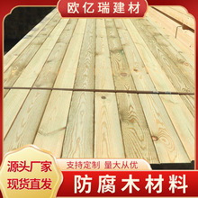 防腐木材料龙骨户外阳台木地板地板实木露台加工木板樟子松防潮用