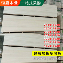 3050全桉超平多层板桃花芯贴面家具板异型尺寸门板家具板