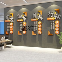 sys公司企业会议办公室墙面装饰贴画氛围布置高级感团队励志标语