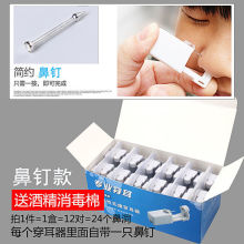 一次性穿鼻器鼻钉打孔枪穿刺饰品工具枪鼻子穿孔器鼻环批发