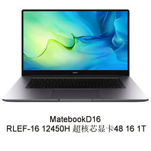 笔记本电脑⑩MatebookD16 RLEF-16 I5 超核芯显卡48 16 1T 16寸