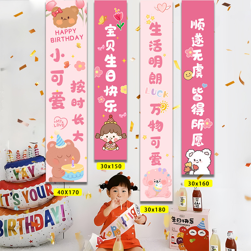 生日背景布宝宝周岁条幅场景布置男孩女孩生日快乐横幅背景墙挂布