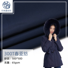 300T春亚纺 印花PVC贴膜格子布料羽绒服棉服风衣冲锋衣面料