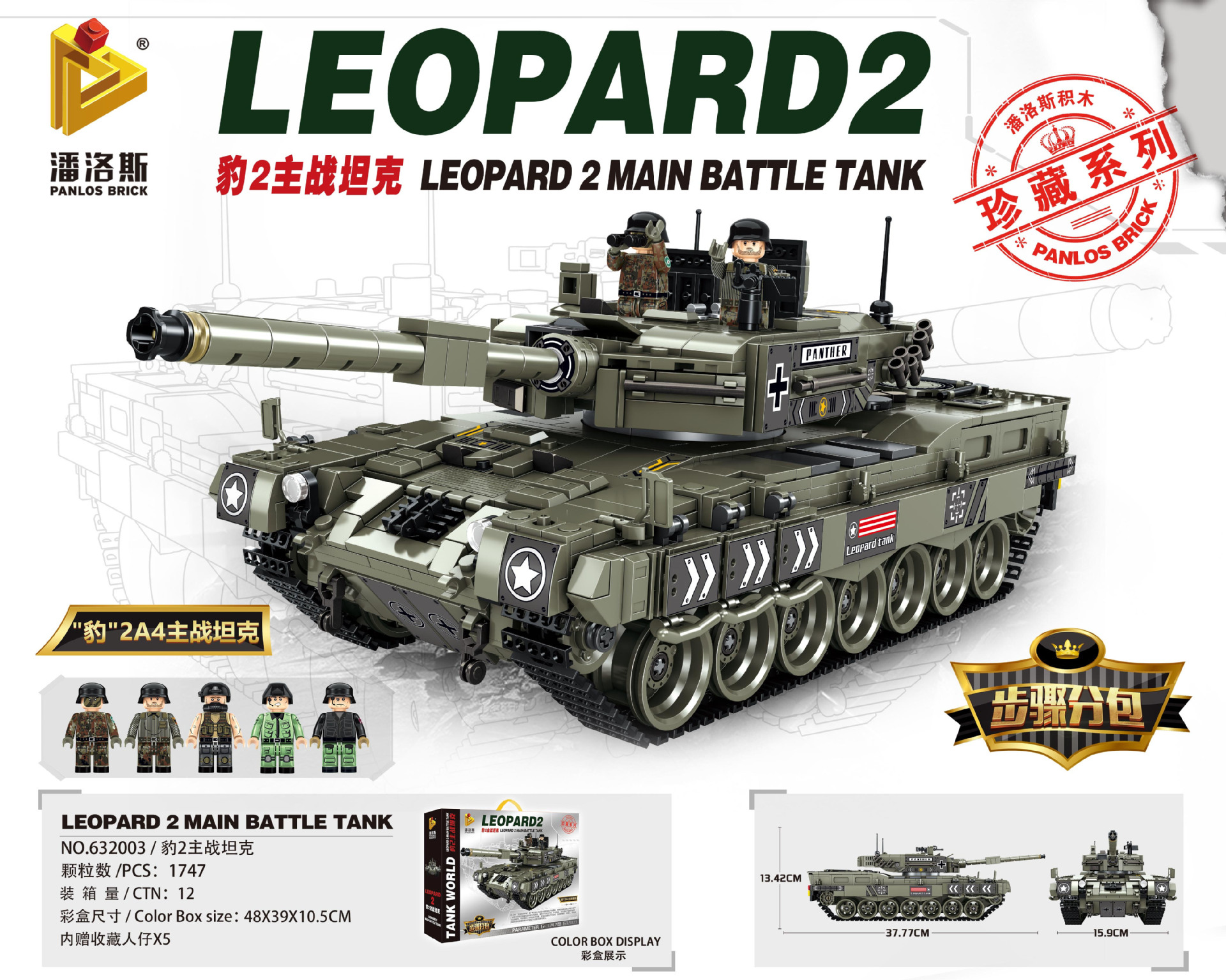 【包邮】兼容乐高积木大型军事坦克小颗粒益智儿童拼装玩具男孩