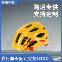 定制自行车骑行头盔溜冰轮滑单车运动头盔一体成型儿童自行车头盔