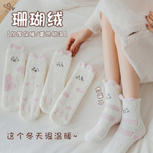 冬季新款袜子女冬季新半边绒可爱猫咪加厚保暖睡眠毛巾袜月子袜