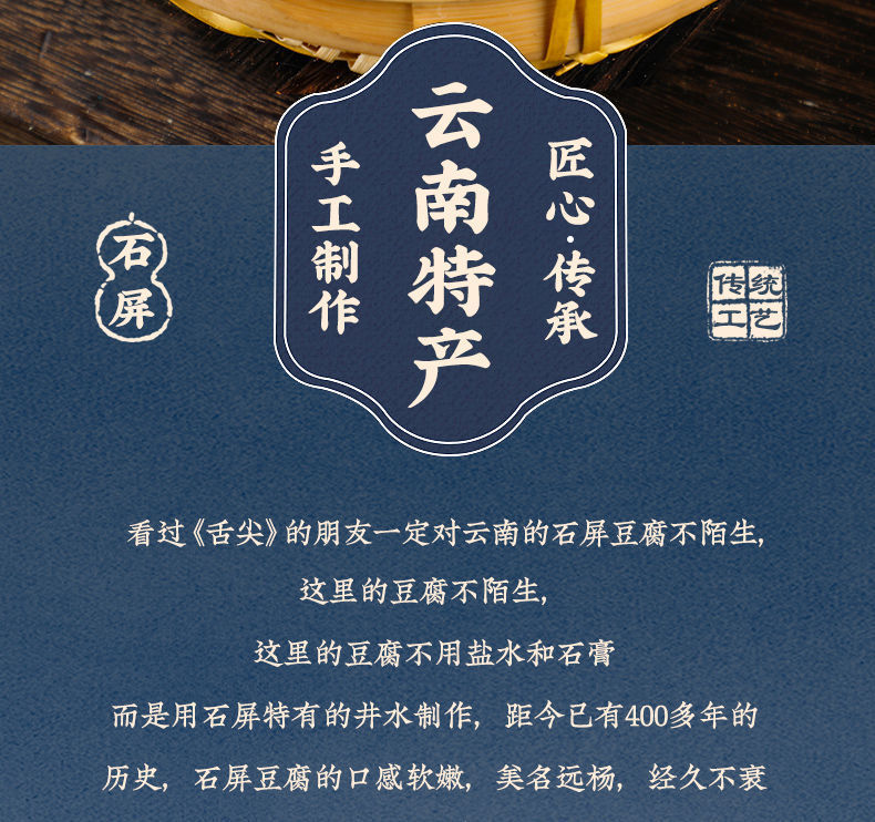上新石屏豆腐云南特产爆浆小豆腐包浆臭豆腐特价批发建水豆腐零食