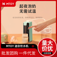 日本MTOY即热迷你饮水机台式小型速热便携旅行口袋热水机桌面
