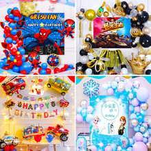 儿童生日快乐气球套装卡通主题派对场景布置装饰用品背景墙海报