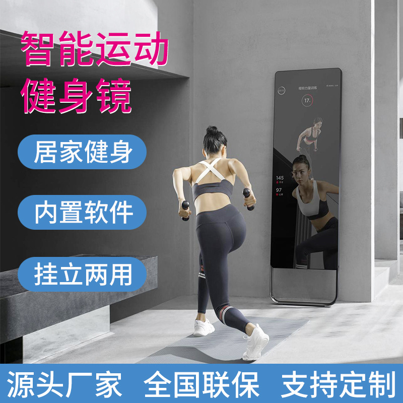 Home Fitness Mirror Full Body Sports Smart Magic Mirror Wall Hanging Multi-Function Graffiti Smart Mirror Fitness Mirror All-in-One Machine