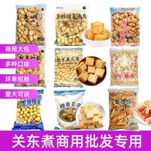 关东煮食材商用蟹味棒蟹柳棒海欣鱼籽福袋永圆甜不辣北极翅