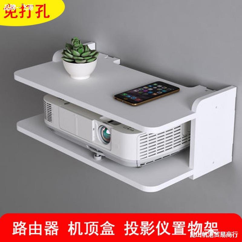 投影支架墙壁免打孔投影仪路由器托架墙上挂架机顶盒置物架壁挂式