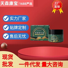 天森康宝白鲜皮保健乳膏官方正品旗舰店量大价优一件代发