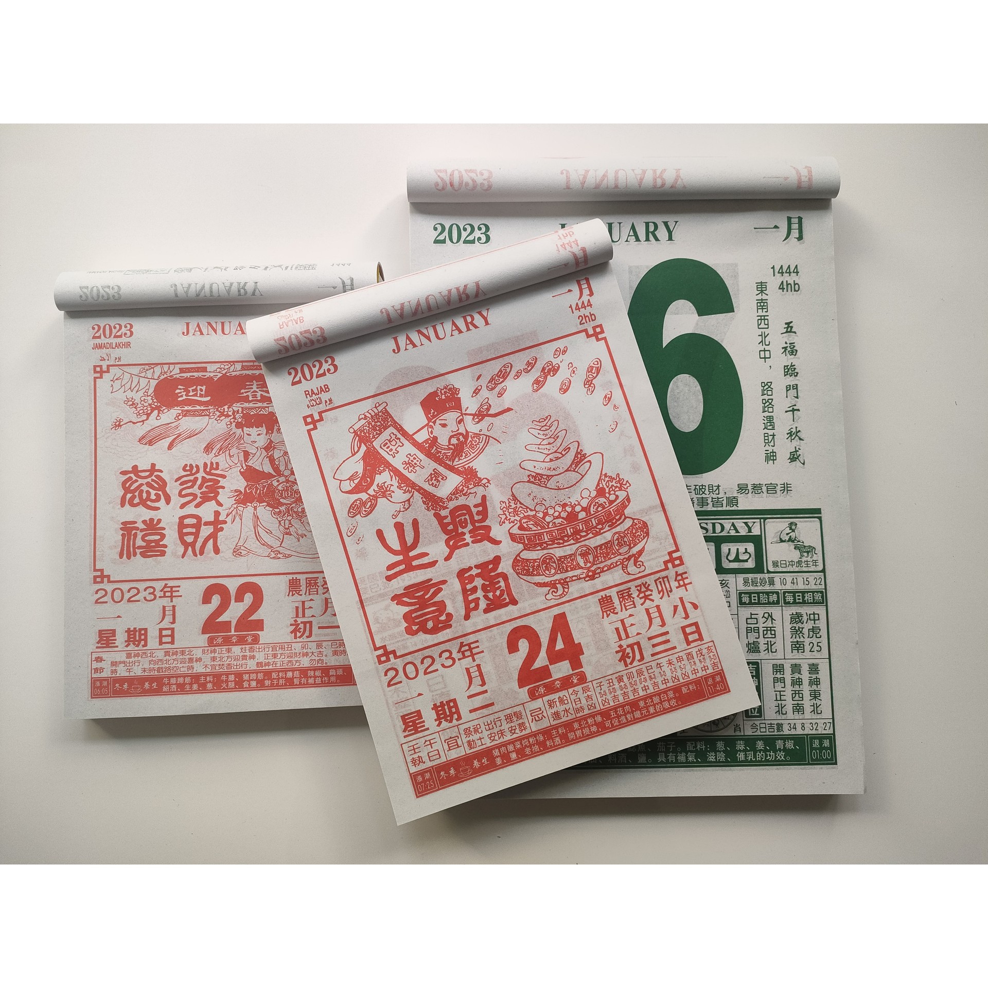 香港日历挂历 2023年黄历皇历专版生产 通胜家居风水择吉广告日历