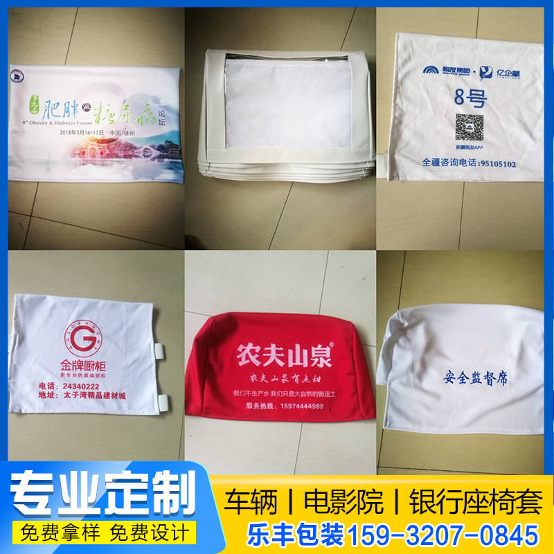 Love Seat Cover Car Advertising Bus Seat Cover Wholesale Taxi Car Advertising Head Cover Pillow Case Cap Set