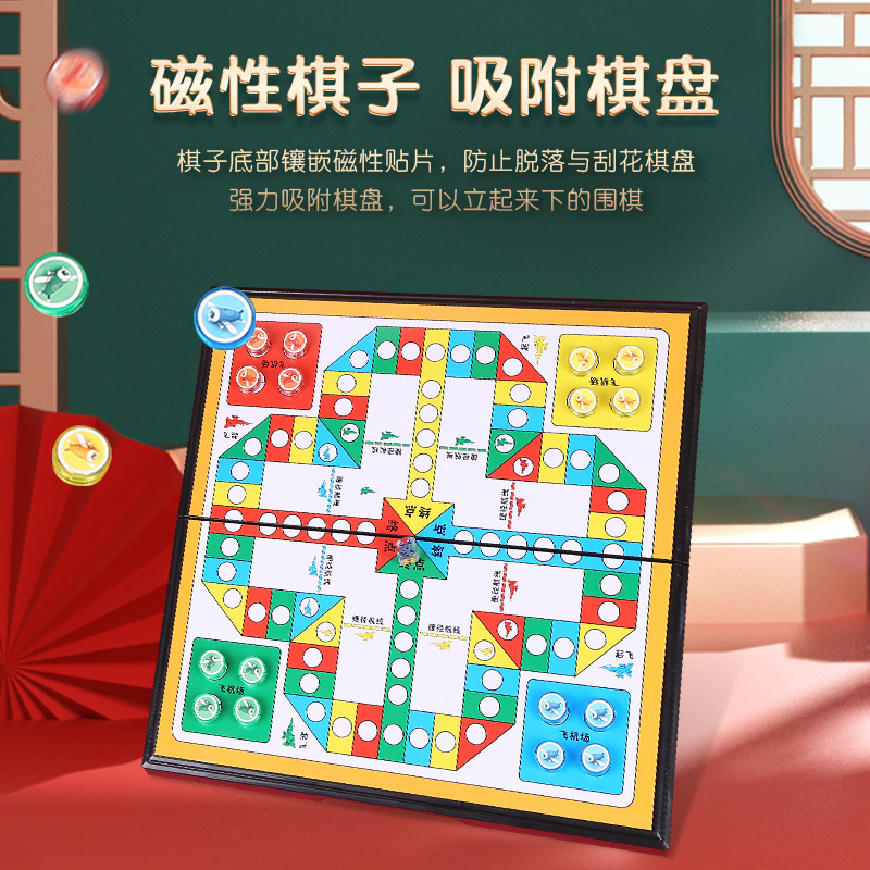 批发磁性飞行棋大号便携式折叠棋盘小学生桌面游戏棋儿童玩具