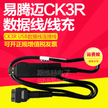 Intermec CK3R数据线充 CK3X USB接口简易充电线采集器配件原装