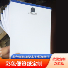 A4信纸信签印刷企业便签纸定做 彩色信纸印刷 公司抬头纸定制