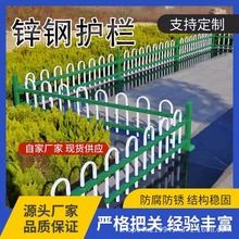 草坪护栏花园花坛篱笆庭院绿化锌钢带围栏栅栏小区户外安全防护栏