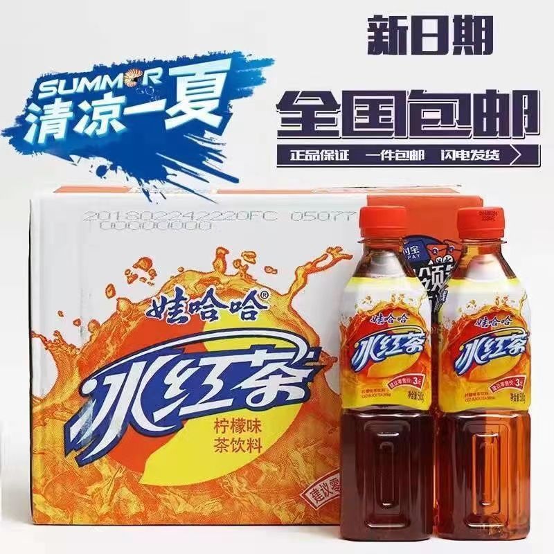 娃哈哈冰红茶龙井绿茶500m经典15瓶装-阿里巴巴