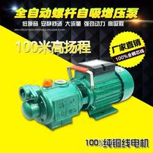 DTB9家用220V高压吸程自吸水泵 ZGD深吸单相螺杆自吸泵高扬程抽水