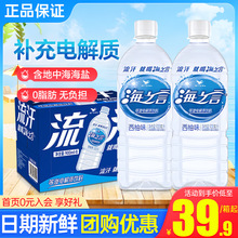 统一海之言西柚味900ml*8瓶整箱包邮特批价夏日流汗补水果味饮料